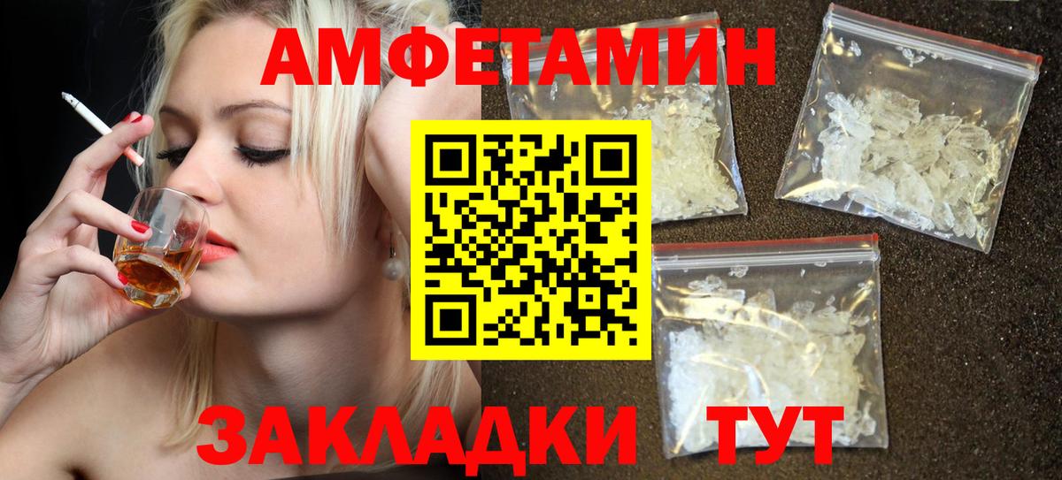 АМФ 98% Чапаевск