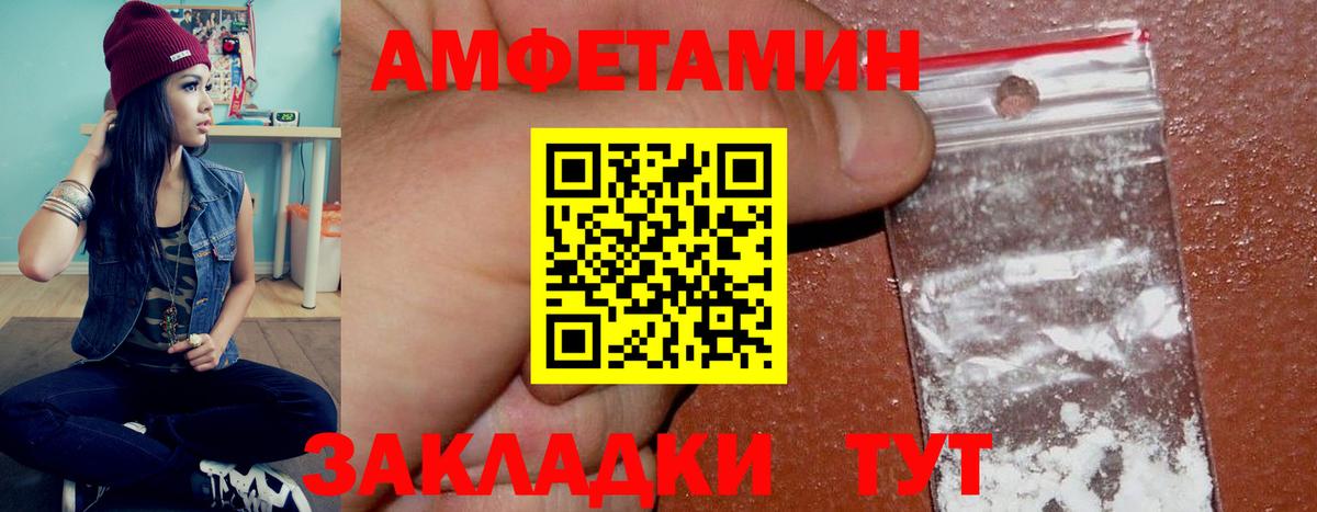 Чапаевск  АМФЕТАМИН  Вход с VPN  Amphetamine Розовый  АМФЕТАМИН 