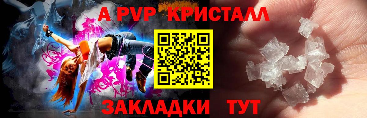 Alfa_PVP крисы CK  Вход с VPN  Чапаевск 