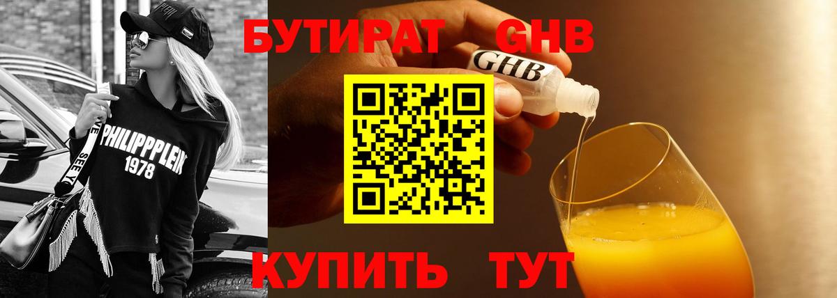 Чапаевск  Бутират оксана  Вход с VPN 