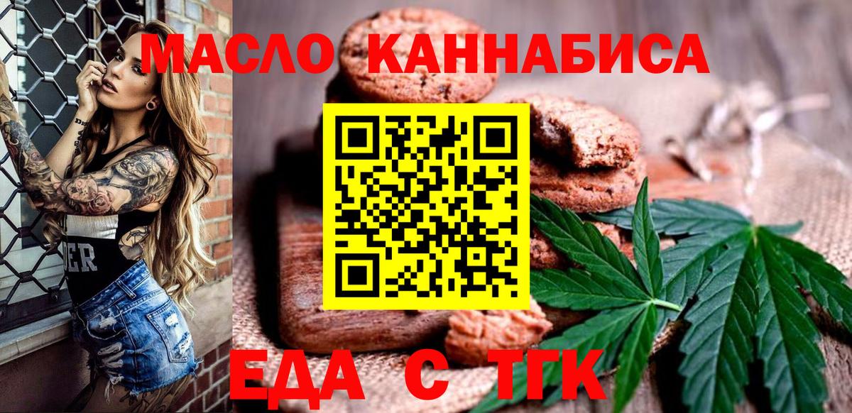 Cannafood конопля  Чапаевск 