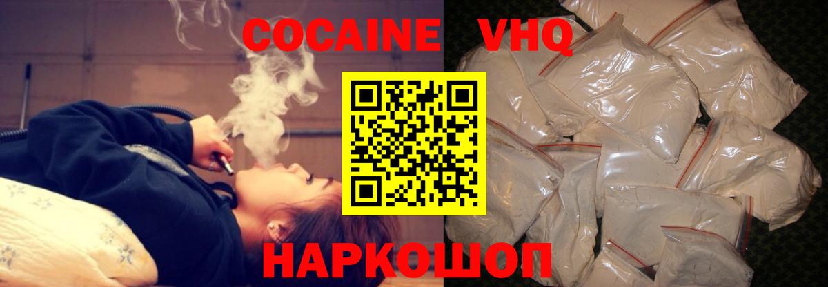 Чапаевск  COCAIN VHQ  Cocaine  COCAIN Эквадор  Вход с VPN 