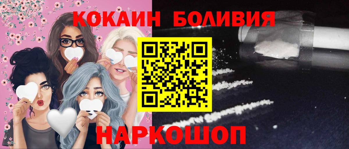 Cocaine Эквадор Чапаевск