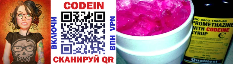 Кодеиновый сироп Lean напиток Lean (лин)  Чапаевск 