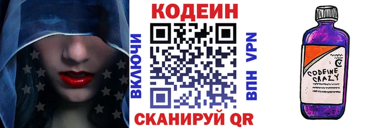 Codein Purple Drank Чапаевск