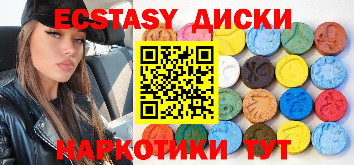 Чапаевск  ЭКСТАЗИ VHQ  MEGA вход  ЭКСТАЗИ  Экстази DUBAI  Вход с VPN 