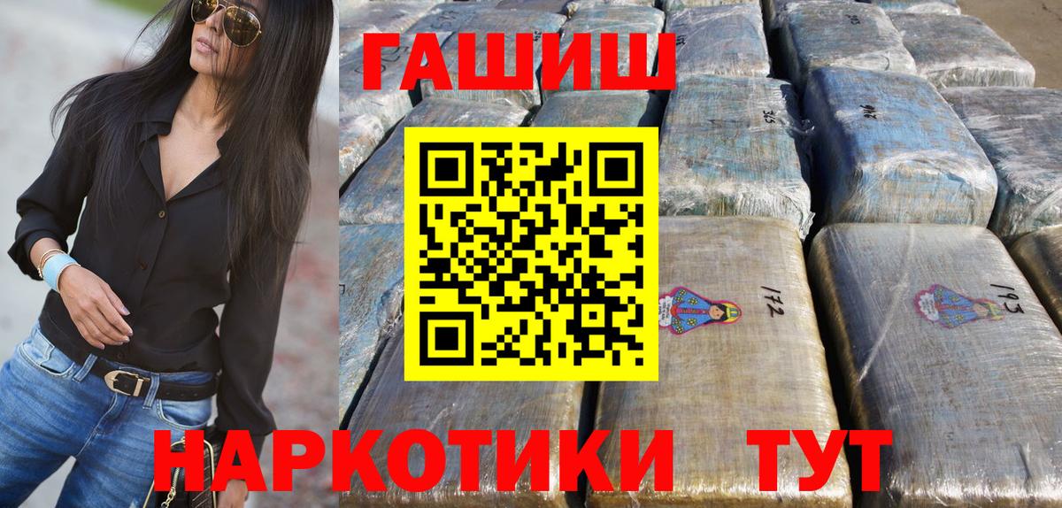 ГАШ 40% ТГК  Вход с VPN  Чапаевск  ГАШИШ Cannabis 