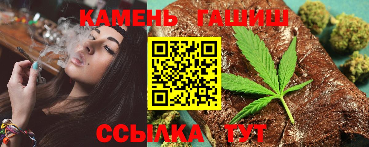Гашиш гашик Чапаевск
