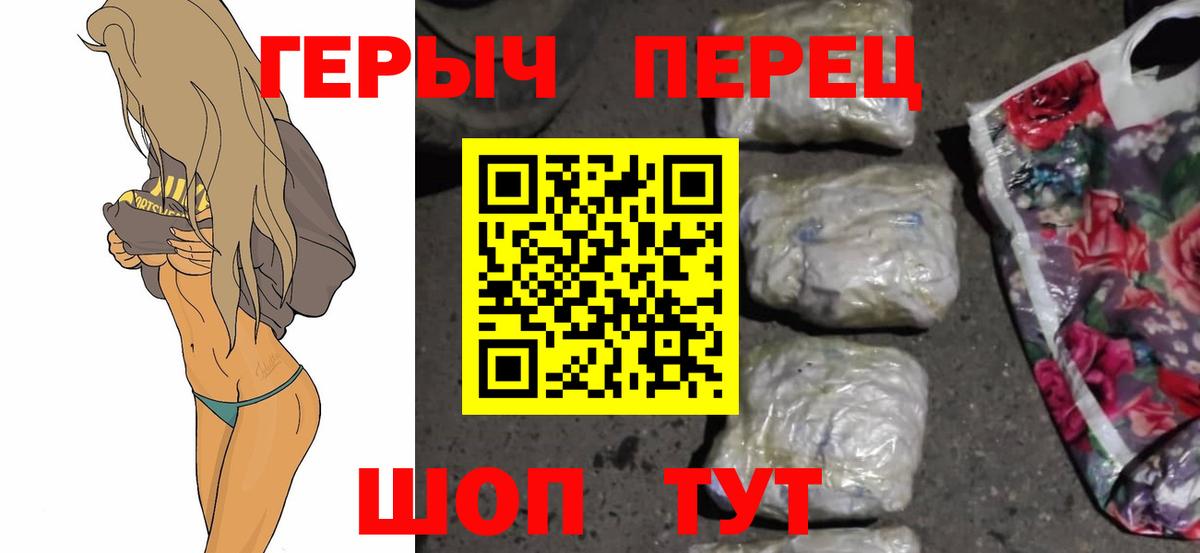 Чапаевск  Героин герыч  Вход с VPN 