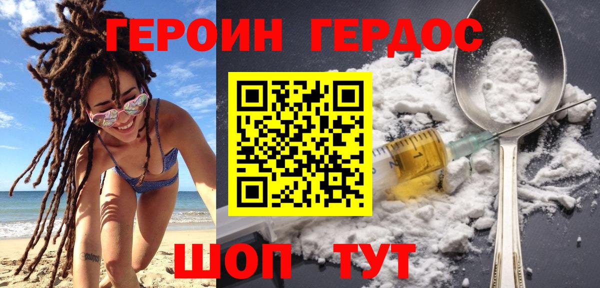 Героин белый Чапаевск