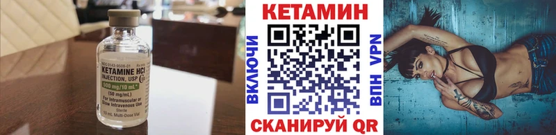 Кетамин ketamine  Чапаевск 
