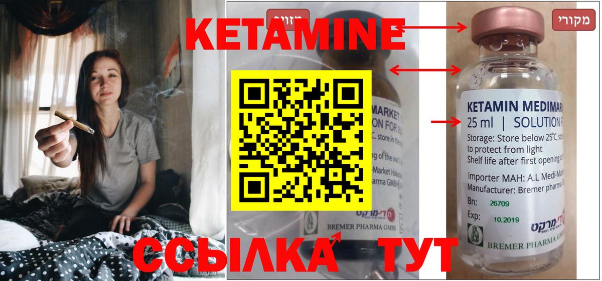 Кетамин VHQ  Вход с VPN  Чапаевск 