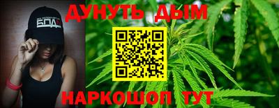 каннабис Краснодар