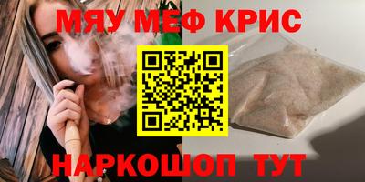 мет Краснокаменск