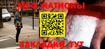мет Краснокаменск
