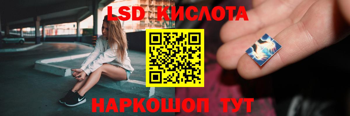 LSD-25 экстази кислота Чапаевск