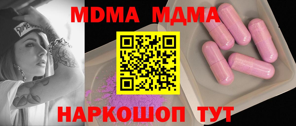 MDMA Molly Чапаевск