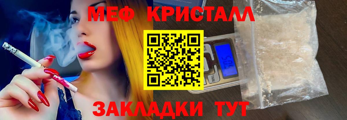 Мефедрон мука Чапаевск