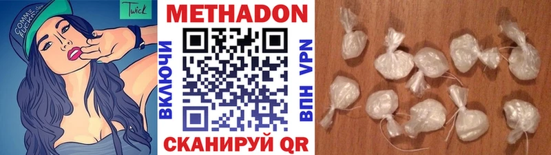 Метадон VHQ  закладки  Чапаевск 