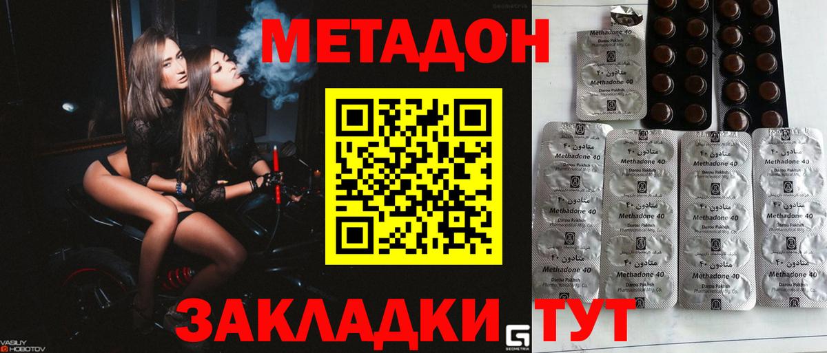 Чапаевск  МЕТАДОН белоснежный  Вход с VPN 