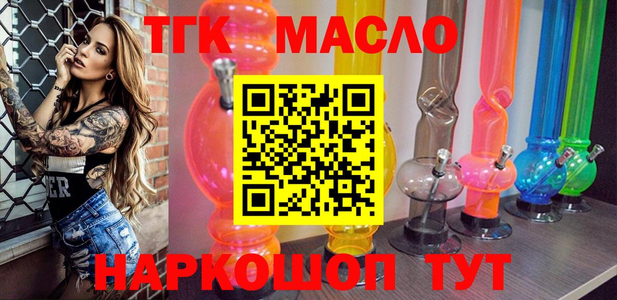 закладка  ТГК Wax  Вход с VPN  Дистиллят ТГК гашишное масло  Чапаевск 