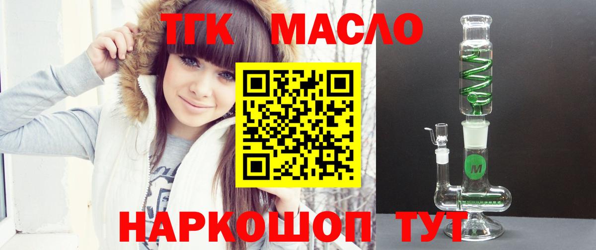 Дистиллят ТГК концентрат Чапаевск