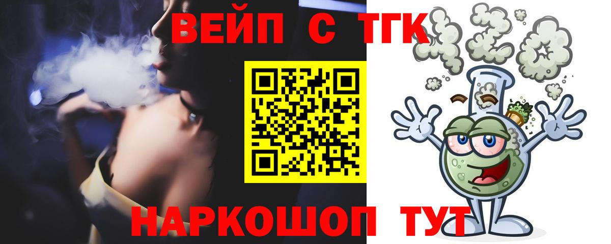 Дистиллят ТГК Wax  Чапаевск 